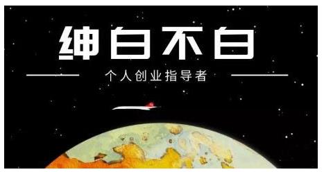 绅白不白·外部对接语音挂机项目，不需要真人出镜，单人基础收益200+-百货大全