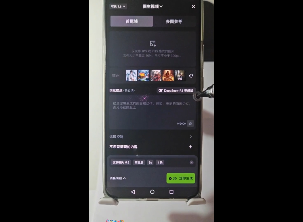 高姐·AI+运营玩转抖音-百货大全