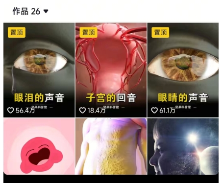 抖音坚果3D动画科普项目，撸视频号分成和抖音伙伴计划，适合零基础小白-百货大全