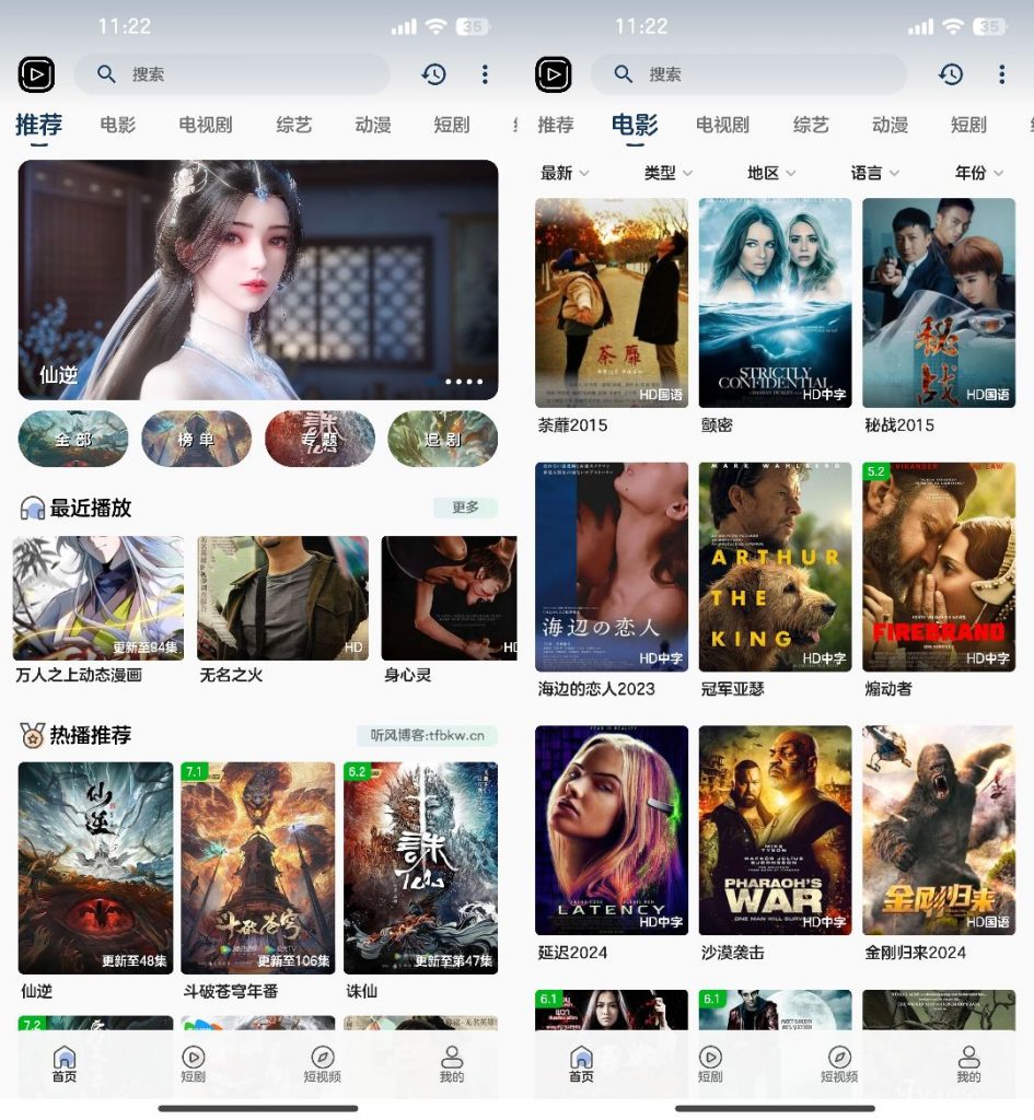 SKAPP SK影视反编译详细教程+源码-百货大全
