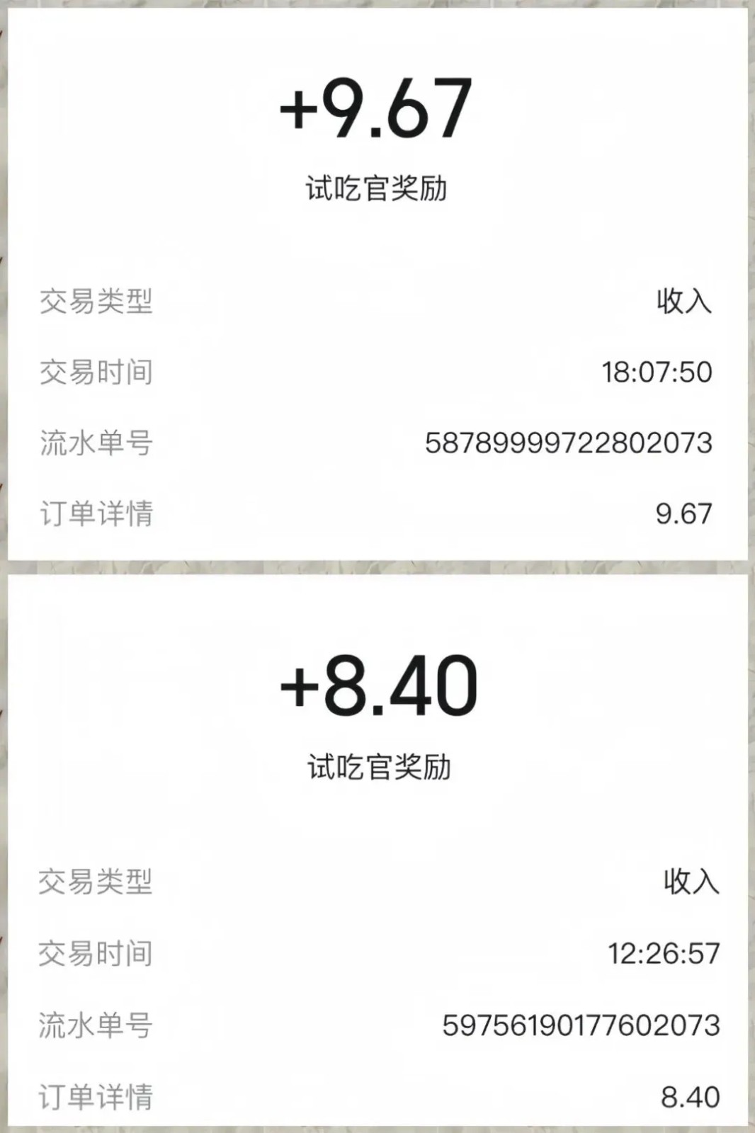美团零撸项目玩法，简单操作，亲测到账18米！利用这个方法一个月撸个3000+-百货大全