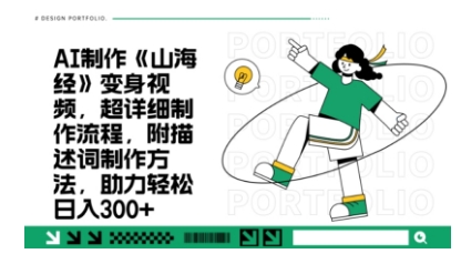 一个月十几W点赞妖怪变身视频，十分钟教会你(超详细制作流程) 分段-百货大全