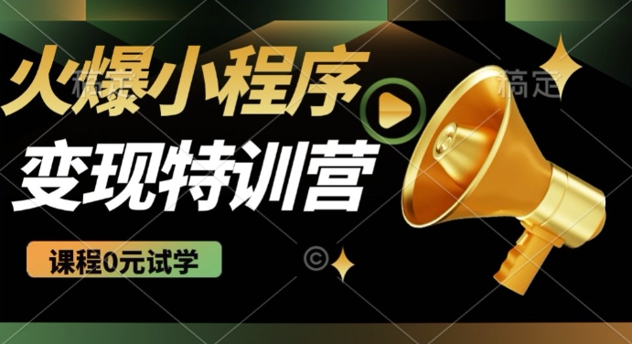 2025火爆微信小程序挂JI推广，全自动被动收益，自测稳定5张【揭秘】-百货大全