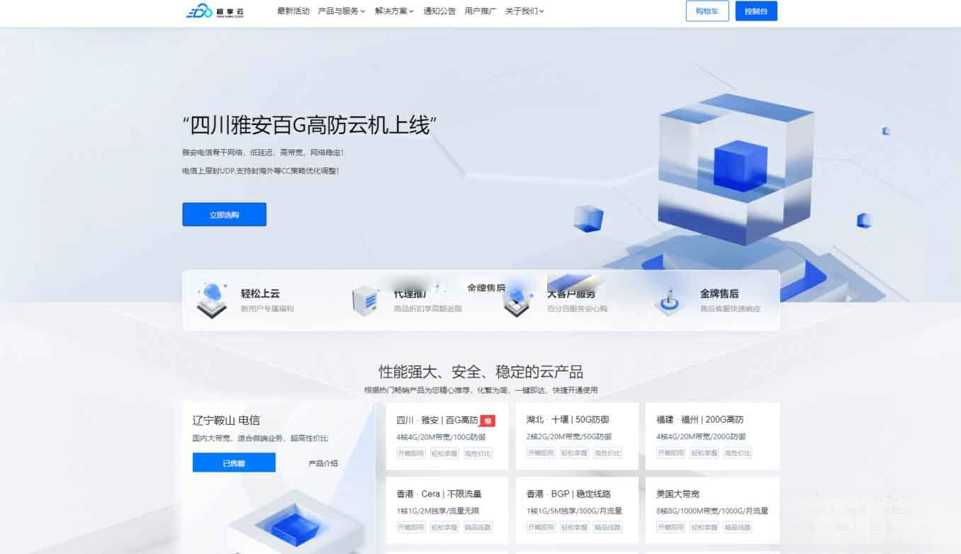 魔方财务 – 腾讯云PanIDC模板-百货大全
