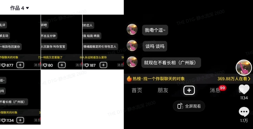 最新搭子交友模板生成器，10秒制作视频日引500+交友粉-百货大全