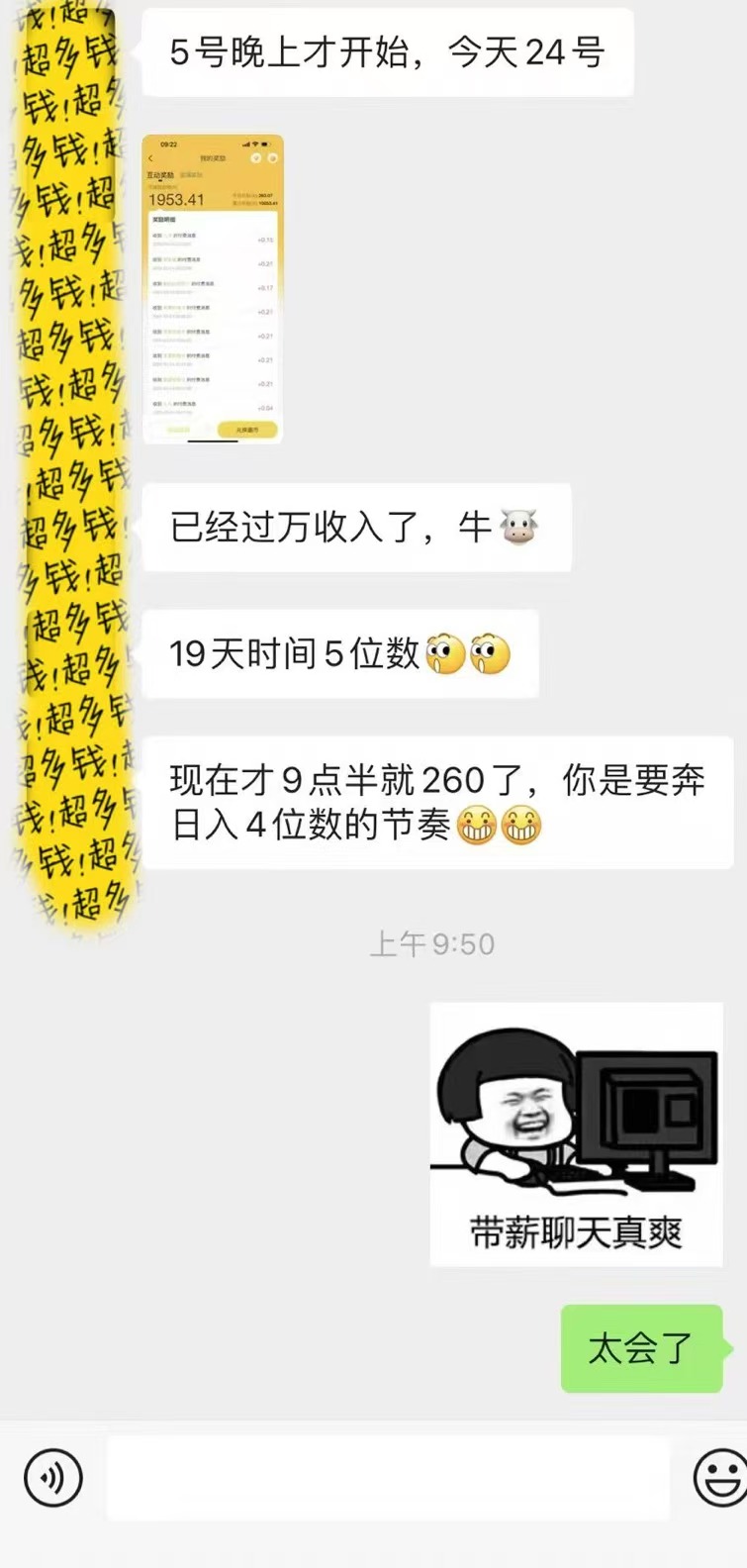 躺着打字钱到账！1小时狂赚300+多劳多得，提现秒到！-百货大全