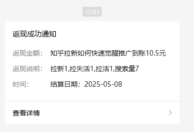 小红书 0 粉推广知乎拉新失活，简单粗暴，日入过百-百货大全