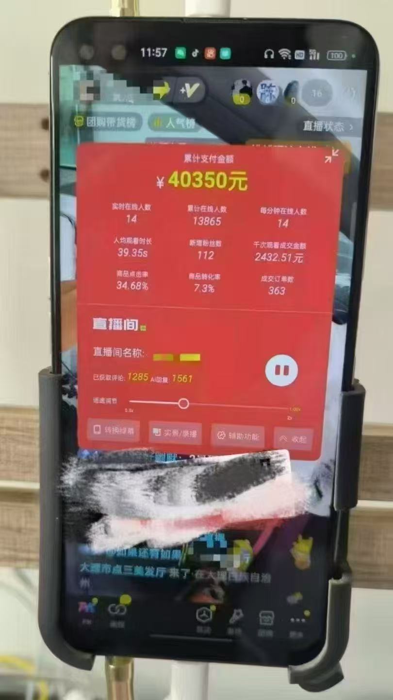 一部手机+AI无人直播系统，小白也能轻松实现24小时躺赚-百货大全