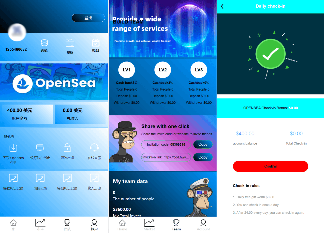 最新海外NFC系统源码/理财系统/三级代理/可自定义产品-百货大全