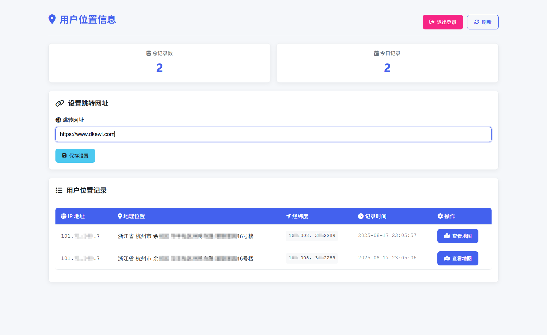 全新IP定位系统源码 全开源 轻量化-百货大全
