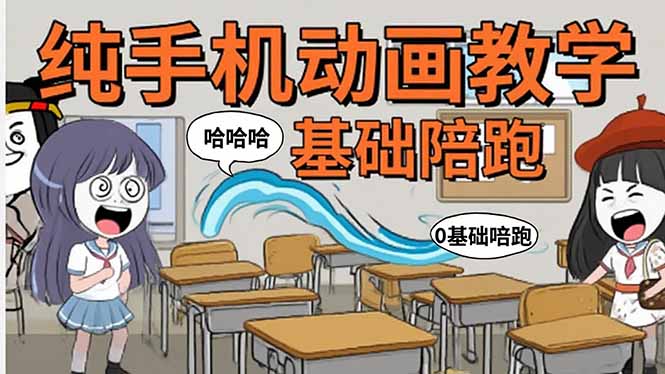 手机沙雕动画：制作流程全解析，爆笑文案创作技巧，基础软件操作指南-百货大全