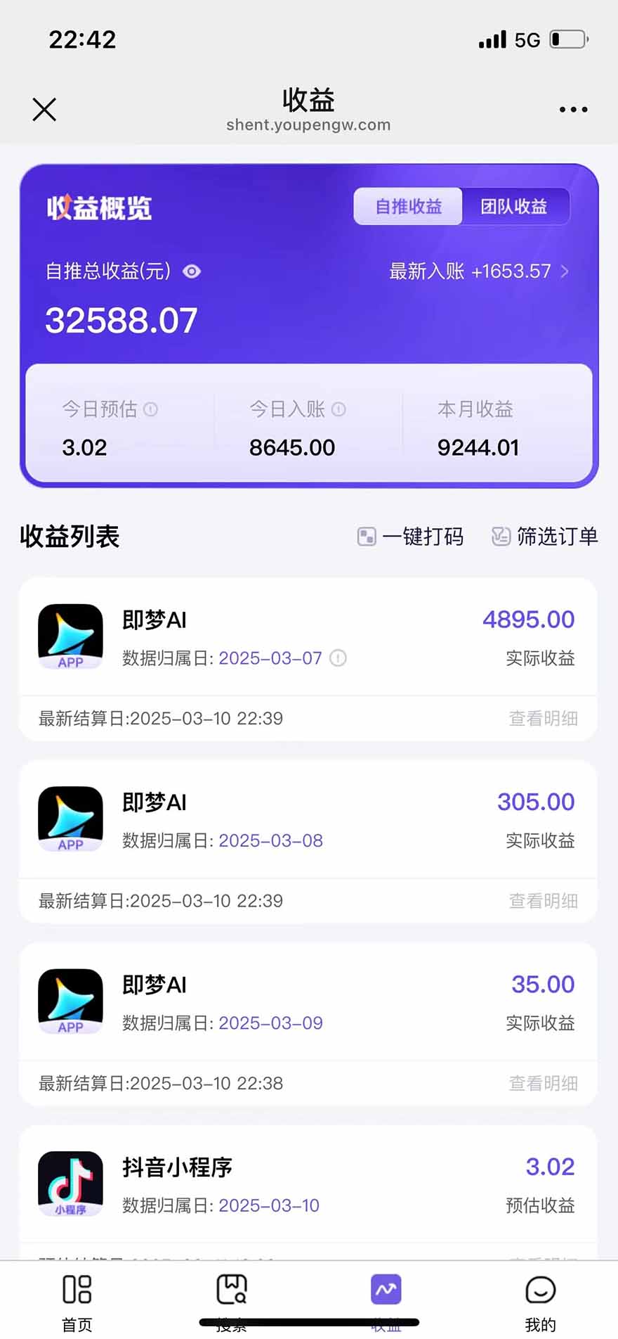 图片[2]-2025最强拉新，单用户下载5块佣金，5分钟一条抖音爆火原创对口型视频，…-百货大全