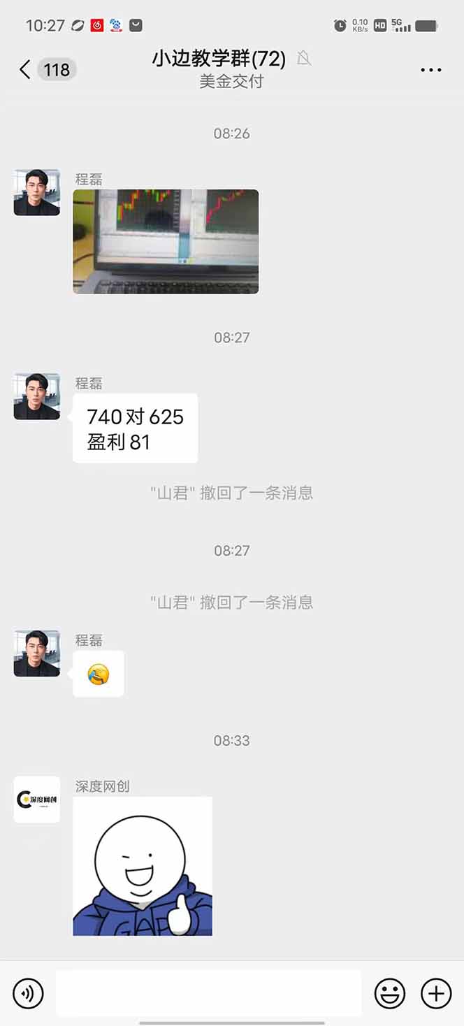 图片[2]-2025年最暴力项目“黄金对冲掘金计划”，每日实际收益1K-4K。分公司月…-百货大全