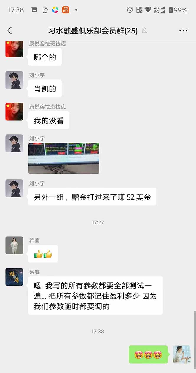 图片[3]-2025年最暴力项目“黄金对冲掘金计划”，每日实际收益1K-4K。分公司月…-百货大全