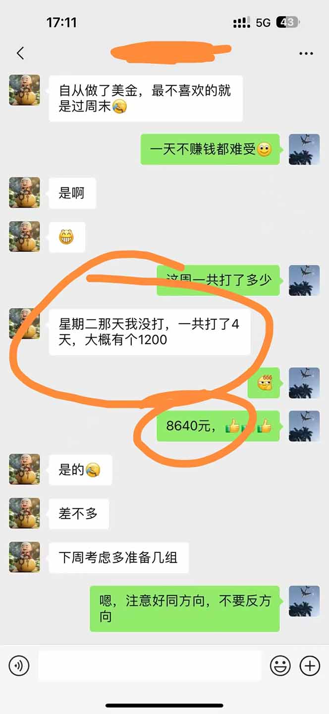 图片[3]-美金对冲创业项目，日收益1000-3000，小众暴力项目稳定运行8年-百货大全
