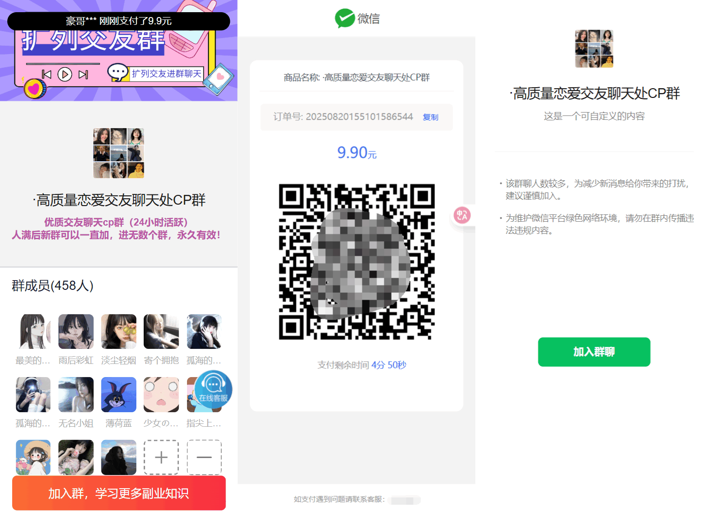 最新付费进群系统源码 V4.1全开源版本源码 附教程-百货大全