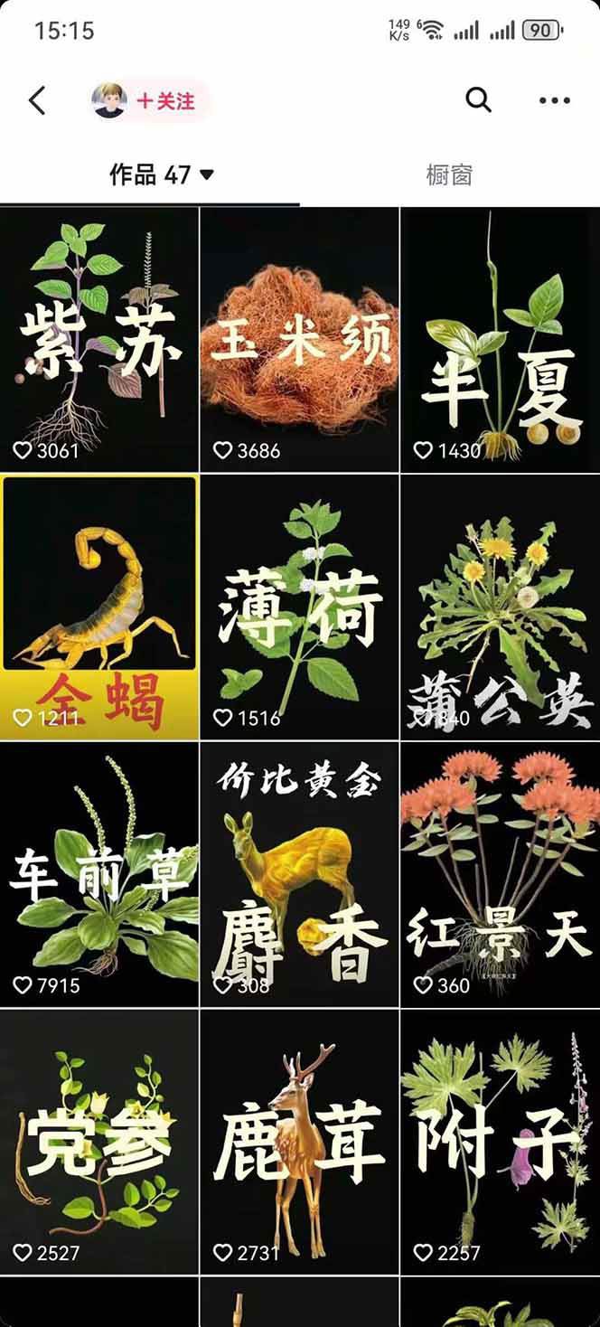 图片[4]-中药文化赛道：溯源故事开发，AI工具实战，平台运营，全方位解锁中医流量变现新路径-百货大全