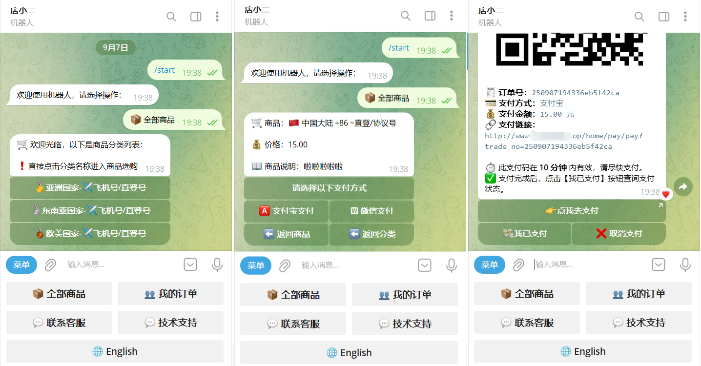 TG个人发卡机器人系统源码 支持双语言 二次开发版本-百货大全