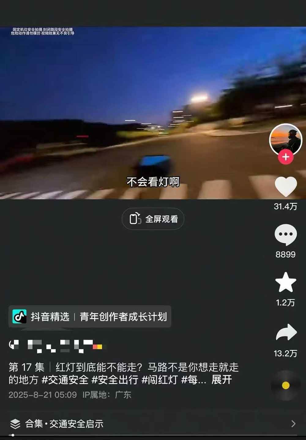 图片[5]-交通事故分析案例短视频创作，剪辑技巧、文案模板、配音教学，快速起号，轻松月入2w+-百货大全