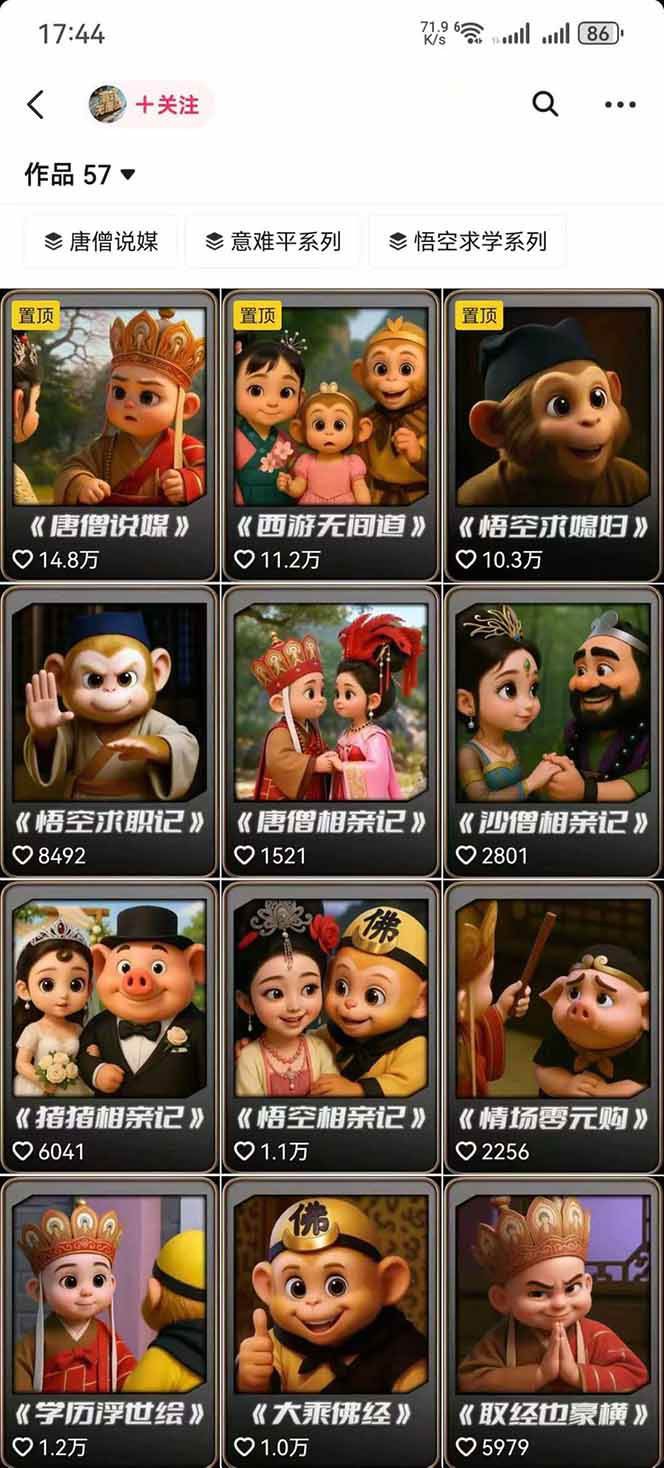 图片[1]-潮式无厘头抖音变现课，独创工业化生产流程，单号月收益2万+-百货大全