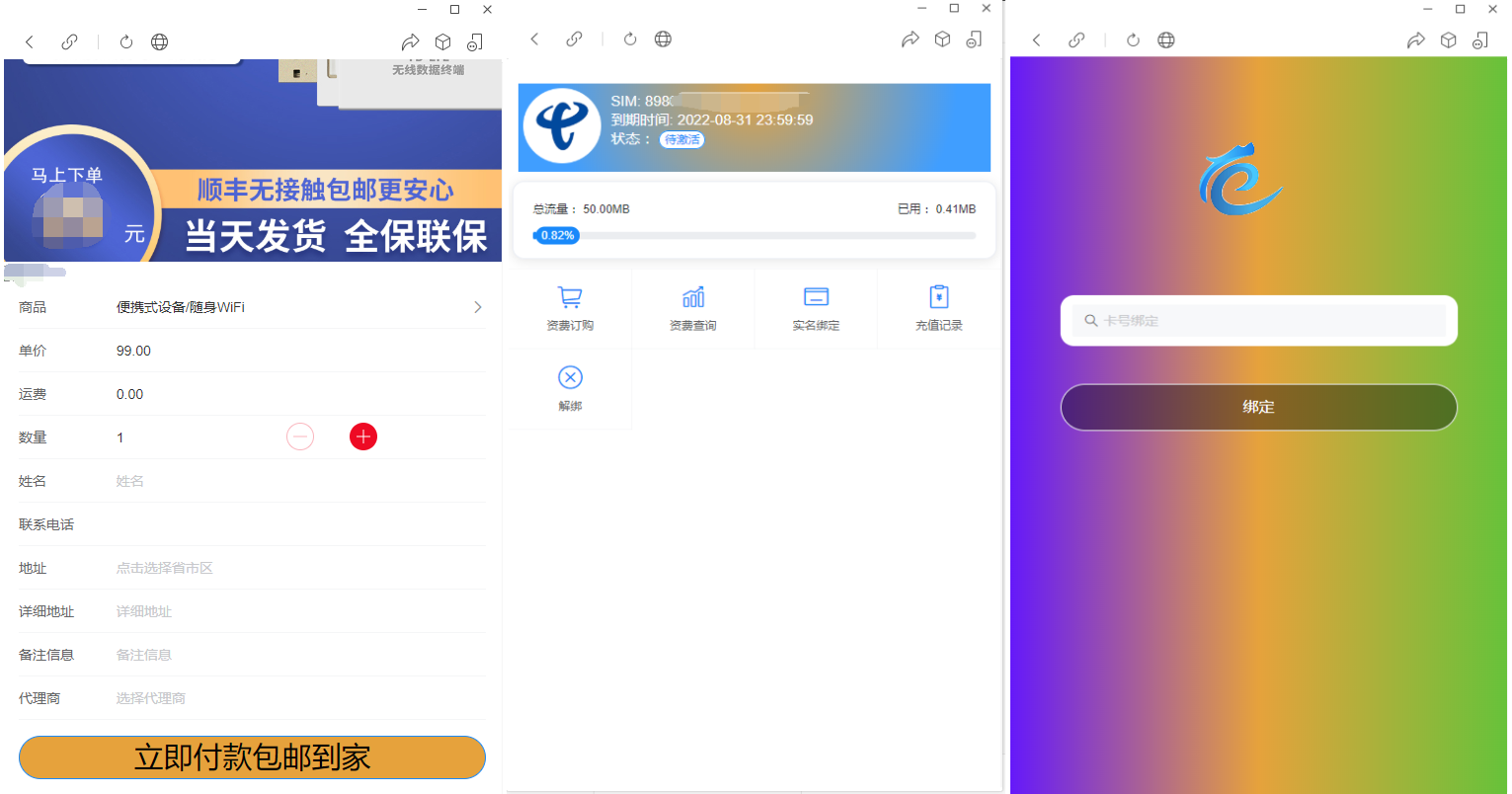 物联网管理系统源码 号卡智能管理平台 轻量级物联网综合业务支撑平台-百货大全