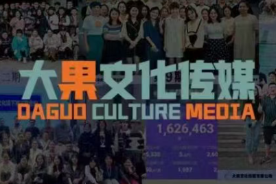 大果录客传媒·抖音直播带货运营(杭州线下课155期)-百货大全