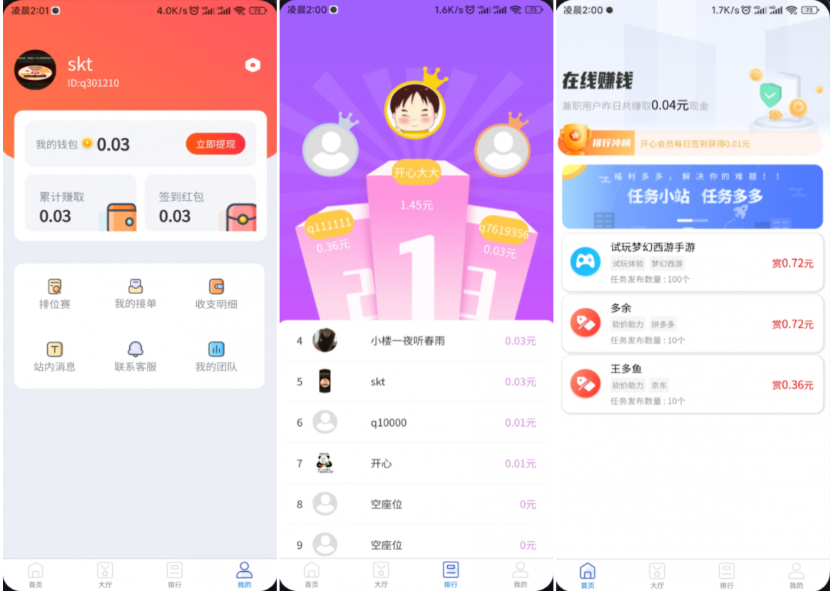 完整运营版任务悬赏系统源码/众人帮任务平台/VUE源码/支持对接API-百货大全