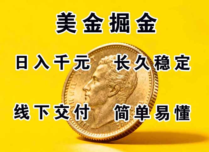 正规副职兼职，长久稳定项目，日赚千元，简单操作好上手-百货大全