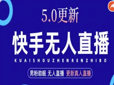 AI数字人快手短视频+虚拟直播，音频提取数字人生成-百货大全