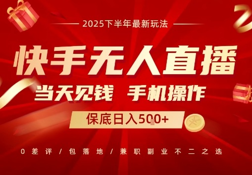 最稳定的项目，没有之一，当天做当天变现，一部手机即可操作【揭秘】-百货大全