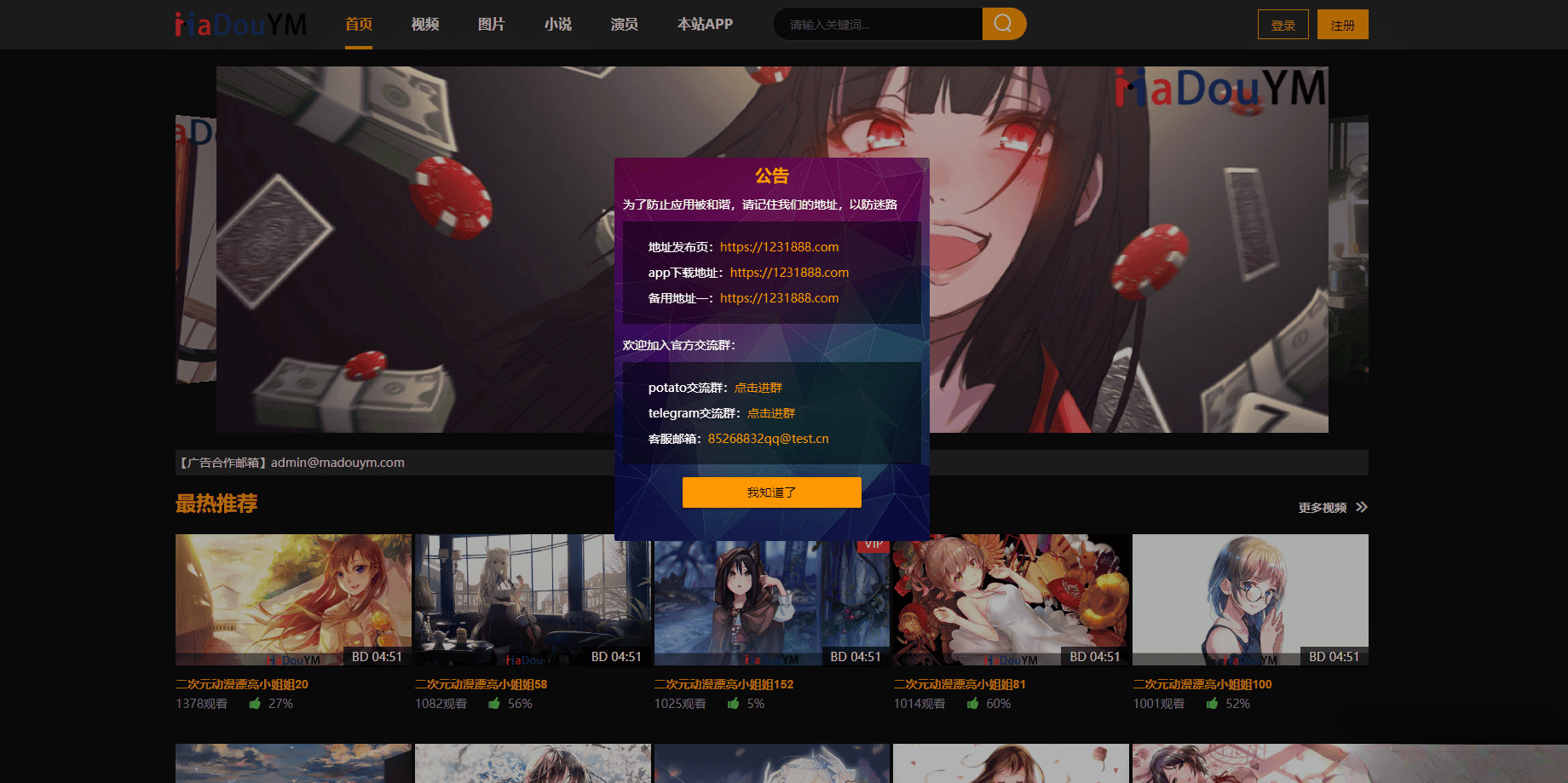 鱿鱼视频模板MDYS12麻豆模板源码支持小说视频写真-百货大全