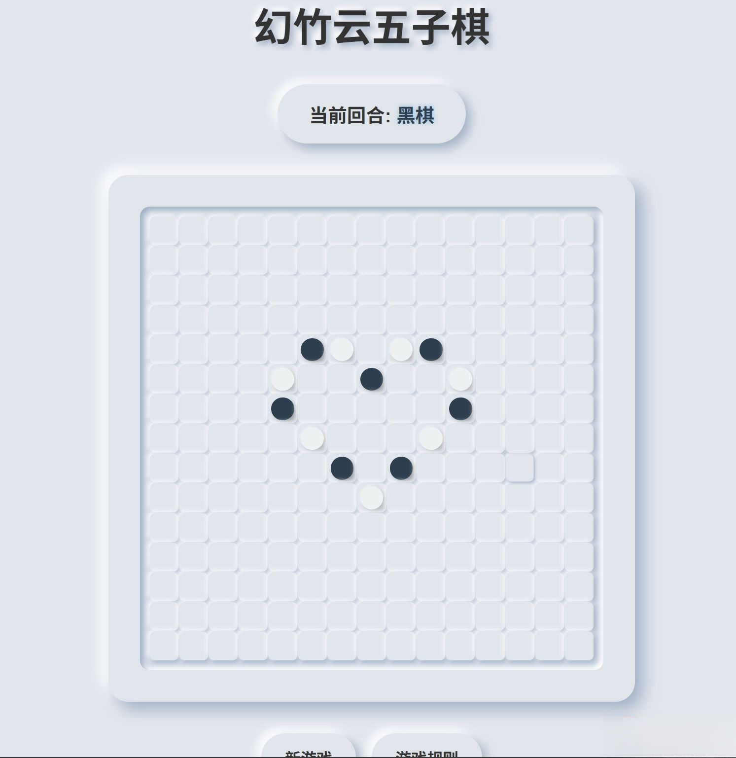 拟态五子棋源码-百货大全