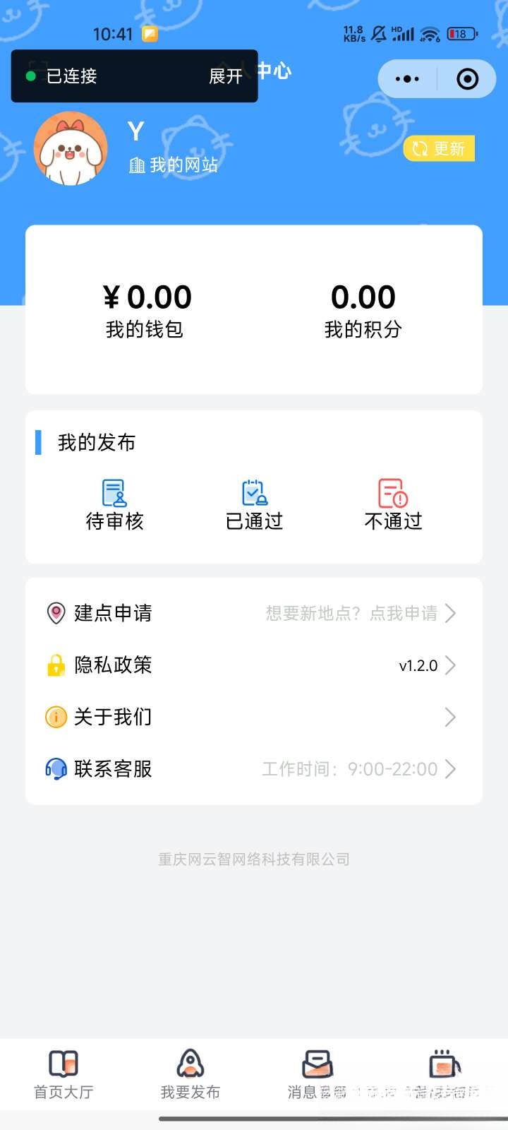图片[2]-微信同城论坛发布社区系统源码 二手闲置 房屋出租开源uniapp修复版-百货大全