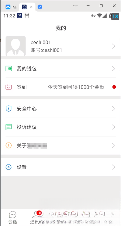 网易云信即时通讯源码-百货大全