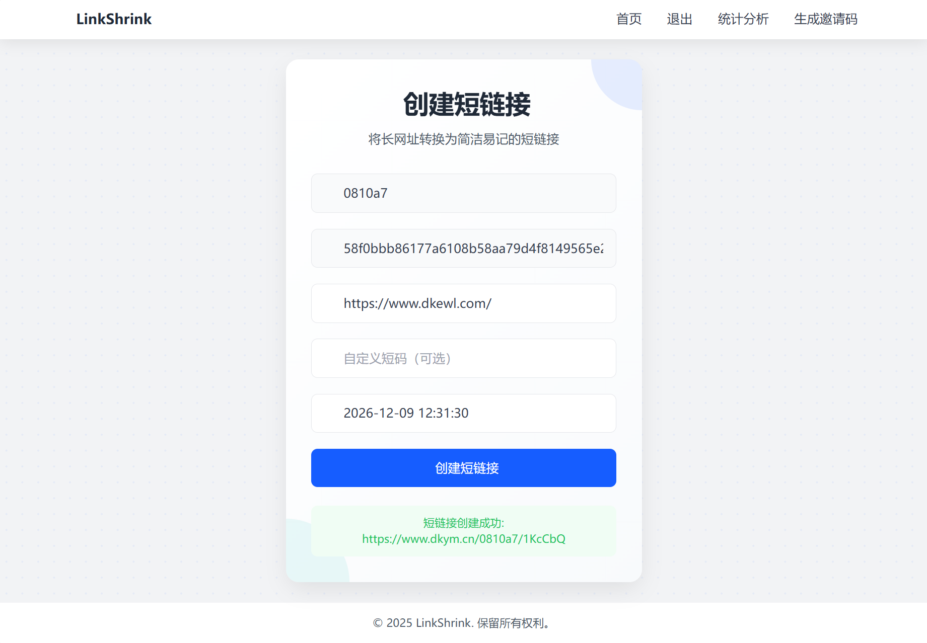 最新短网址系统源码 分用户链接-百货大全