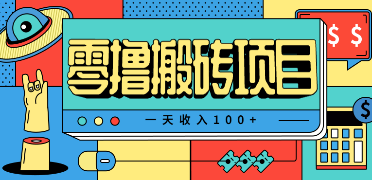 一天收入100+，小红书儿童手抄报线报项目拆解，一部手机即可搞定(附AI工具)-百货大全