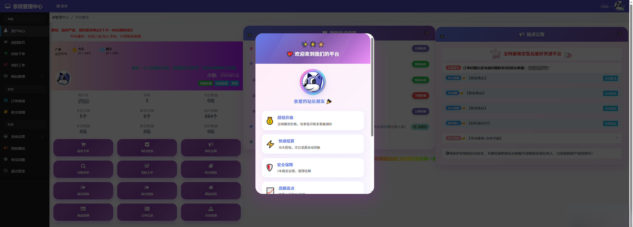 彩虹云商城花粥沉梦云商城用户后台美化版-百货大全
