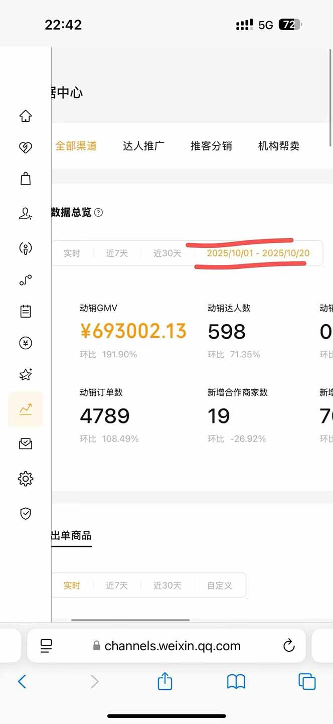 图片[1]-2025视频号0撸项目，5分钟一个号，日入1000+，人人可做-百货大全