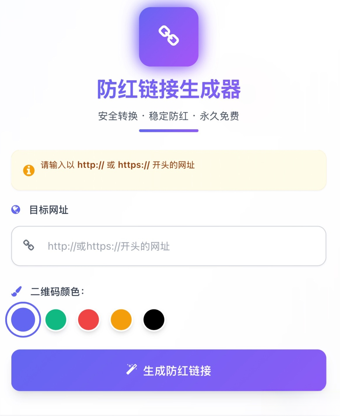 域名防红系统带本地接口文件2.0版本-百货大全