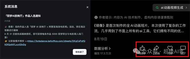 图片[2]-《镜像》AI动画高阶课：全网爆火短片复刻，音频驱动+分镜+特效叠加技法-百货大全