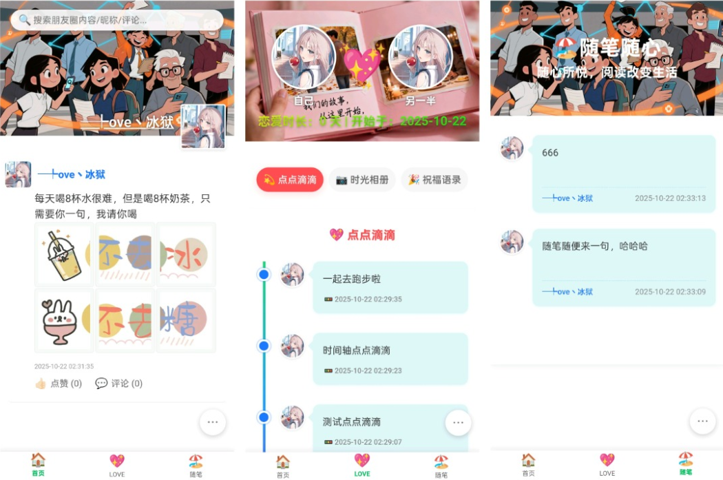 PHP朋友圈系统 朋友圈运营神器 百度网盘下载-百货大全