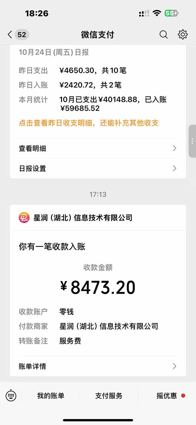 图片[1]-日入8400！极速版拉新，一单12块！零门槛次日见收益-百货大全