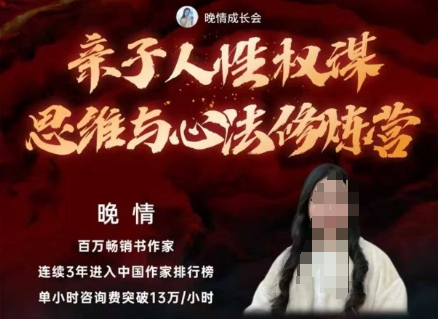 亲子人性权谋思维与心法修炼营，不用卷娃，不用鸡娃-百货大全