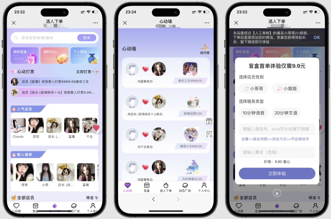 最新树洞陪玩系统源码-百货大全