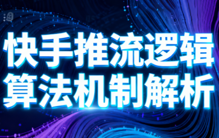 万三·快手短视频带货-百货大全