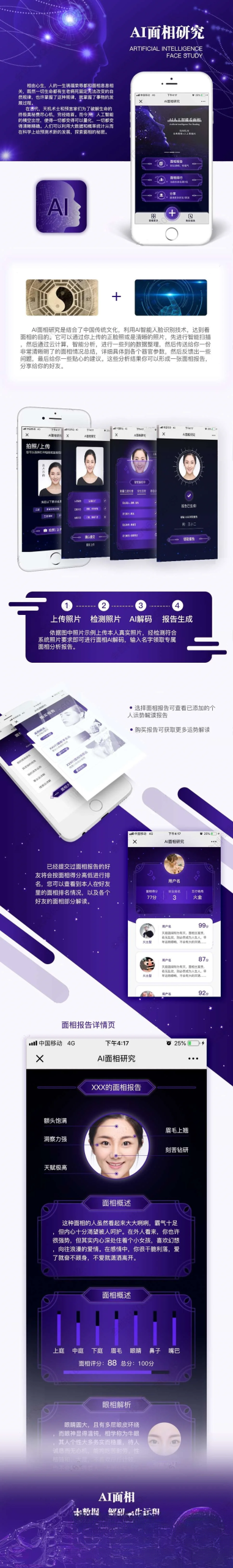 AI面相最新版微信小程序源码-百货大全