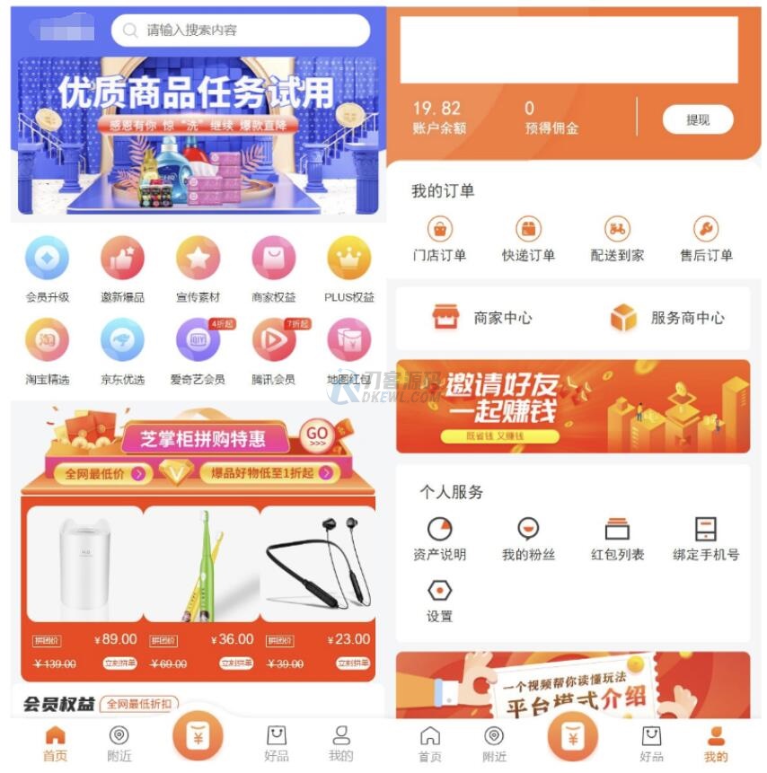 最新电子商务购物商城系统源码 三端/H5+微信+安卓-百货大全