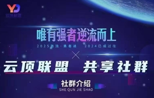 云顶联盟·无人直播实战(更新11月)-百货大全