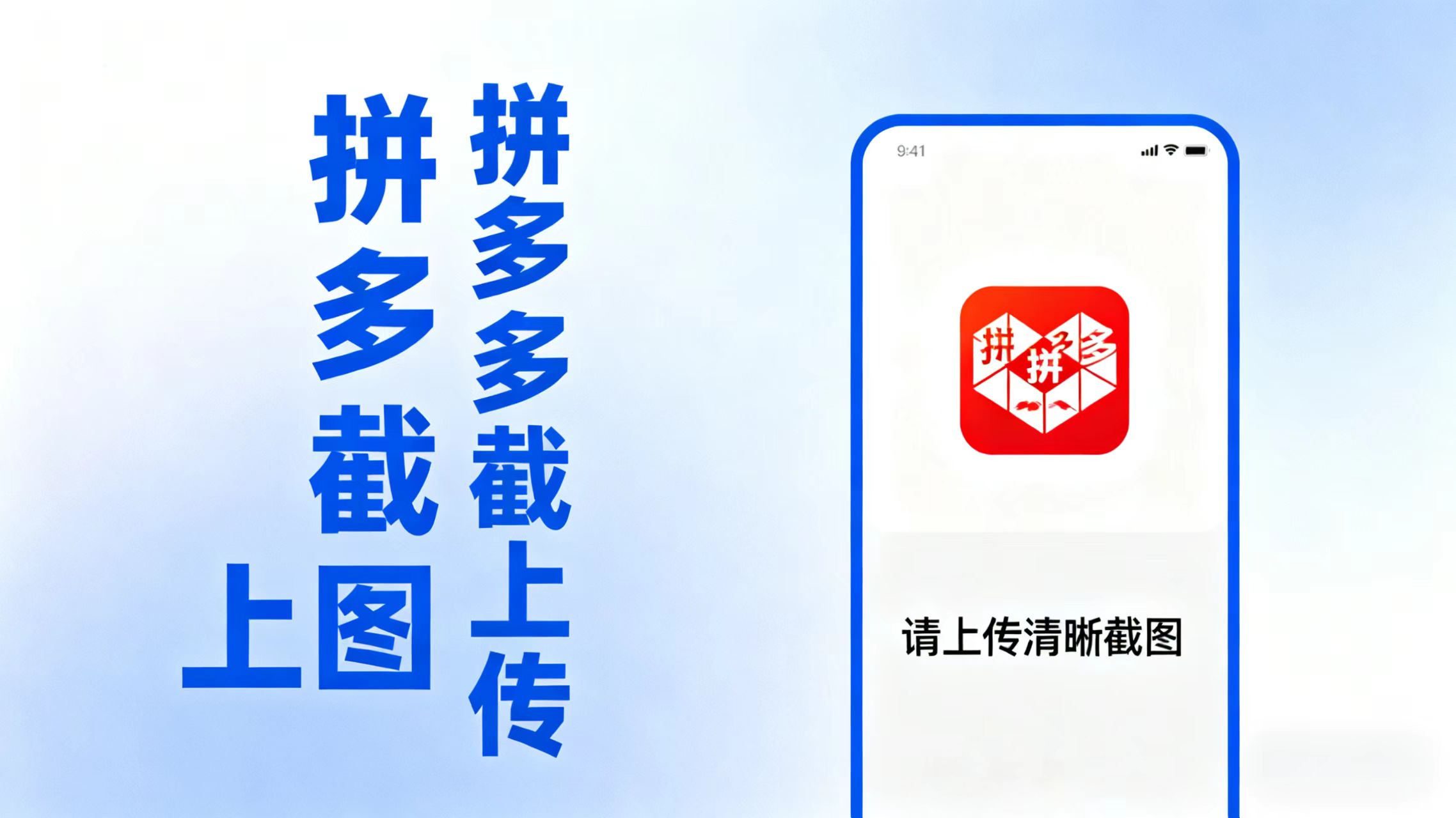 拼西西截图上传  次日结算-百货大全