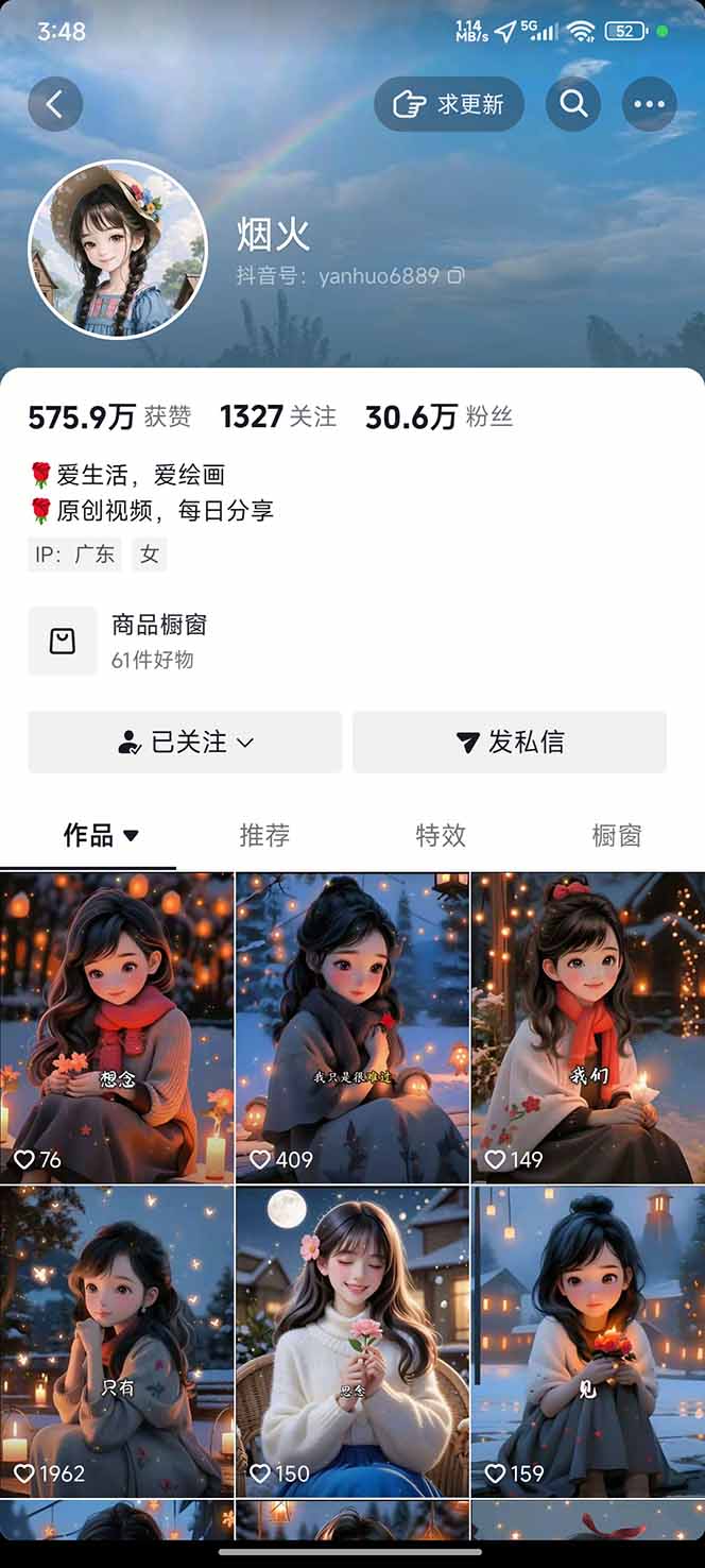 图片[1]-治愈系视频情感赛道，冷门玩法，小白轻松上手，日入可达1000+-百货大全